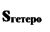 Проблема гетероскедастичности. Её экономические причины и методы выявления. - student2.ru