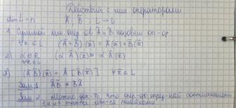 Процесс ортогонализации Грама – Шмидта - student2.ru