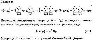 Процесс ортогонализации Грама – Шмидта - student2.ru