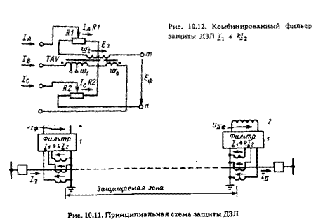 продольная дифференциальная защита линий типа дзл - student2.ru