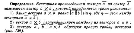 Проекция вектора на ось, основные свойства проекций. - student2.ru