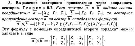 Проекция вектора на ось, основные свойства проекций. - student2.ru