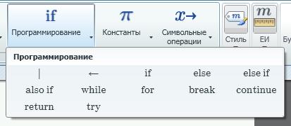 Программирование в Ptc MathCAD prime - student2.ru