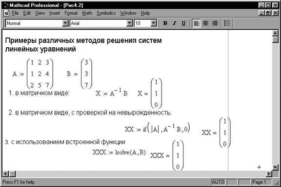 Программная реализация метода простой итерации для решения СЛАУ в пакете MATLAB - student2.ru