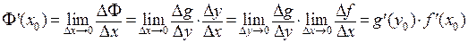 Производная. Дифференциал функции - student2.ru