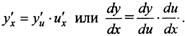 Производная функции в точке, ее геометрический смысл. - student2.ru