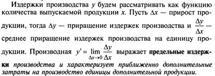 Производная функции в точке, ее геометрический смысл. - student2.ru