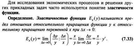 Производная функции в точке, ее геометрический смысл. - student2.ru