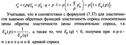 Производная функции в точке, ее геометрический смысл. - student2.ru