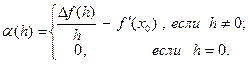 Производная и дифференциал. Глава 2. Дифференциальное исчисление функций одной переменной - student2.ru