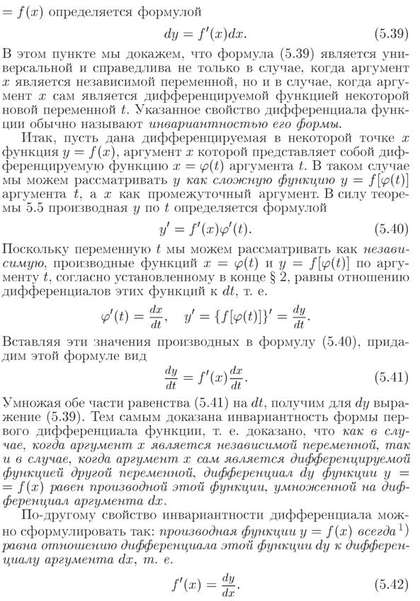 Производная показательно-степенной функции - student2.ru