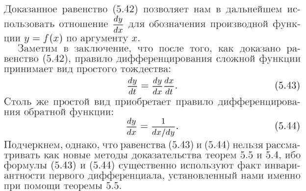 Производная показательно-степенной функции - student2.ru