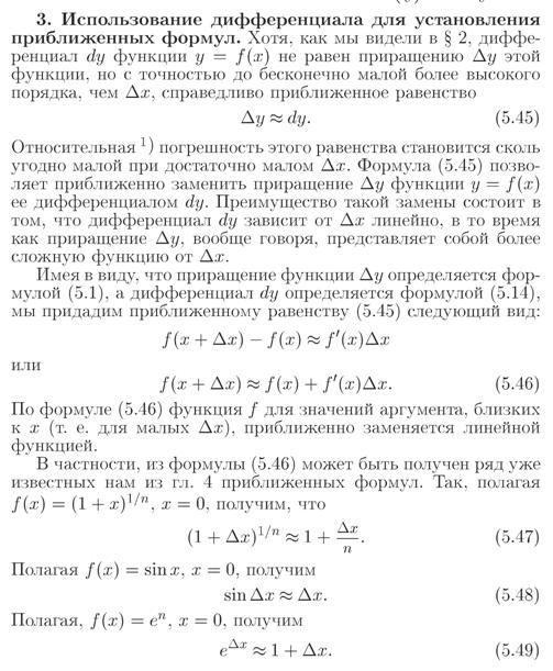 Производная показательно-степенной функции - student2.ru