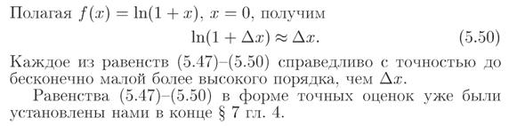 Производная показательно-степенной функции - student2.ru