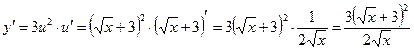 производная сложной функции - student2.ru