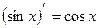 Производная сложной функции. Если у = f(u) и u = u(x), то есть - сложная функция , причем функции у = f(u) и u = u(x) дифференцируемые - student2.ru