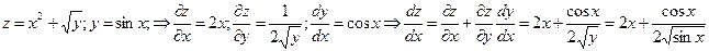 Производная сложной функции. Полная производная. Полный дифференциал сложной функции. - student2.ru