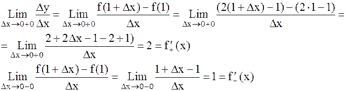Производная существует тогда, когда существует этот предел. - student2.ru