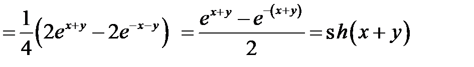 Производные гиперболических функций - student2.ru
