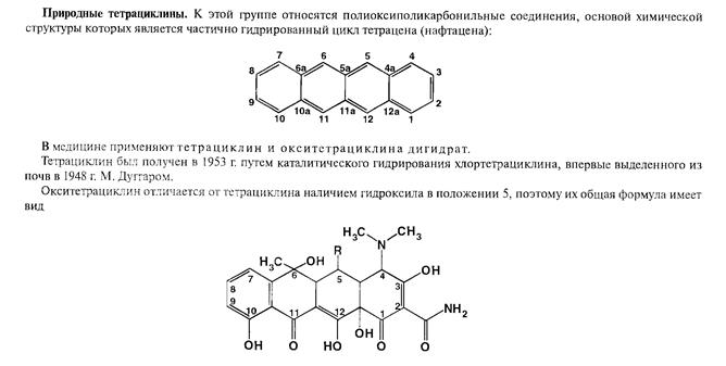 Производные нафтохинона. Природные витамины группы К: филлохиноны и менахиноны. Синтетические аналоги витаминов группы К: викасол - student2.ru