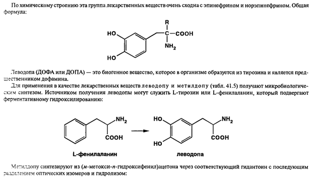 Производные нафтохинона. Природные витамины группы К: филлохиноны и менахиноны. Синтетические аналоги витаминов группы К: викасол - student2.ru