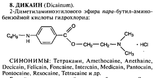 Производные нафтохинона. Природные витамины группы К: филлохиноны и менахиноны. Синтетические аналоги витаминов группы К: викасол - student2.ru