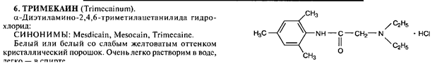 Производные нафтохинона. Природные витамины группы К: филлохиноны и менахиноны. Синтетические аналоги витаминов группы К: викасол - student2.ru