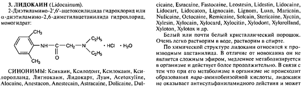 Производные нафтохинона. Природные витамины группы К: филлохиноны и менахиноны. Синтетические аналоги витаминов группы К: викасол - student2.ru