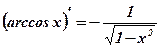 Производные обратных тригонометрических функций - student2.ru