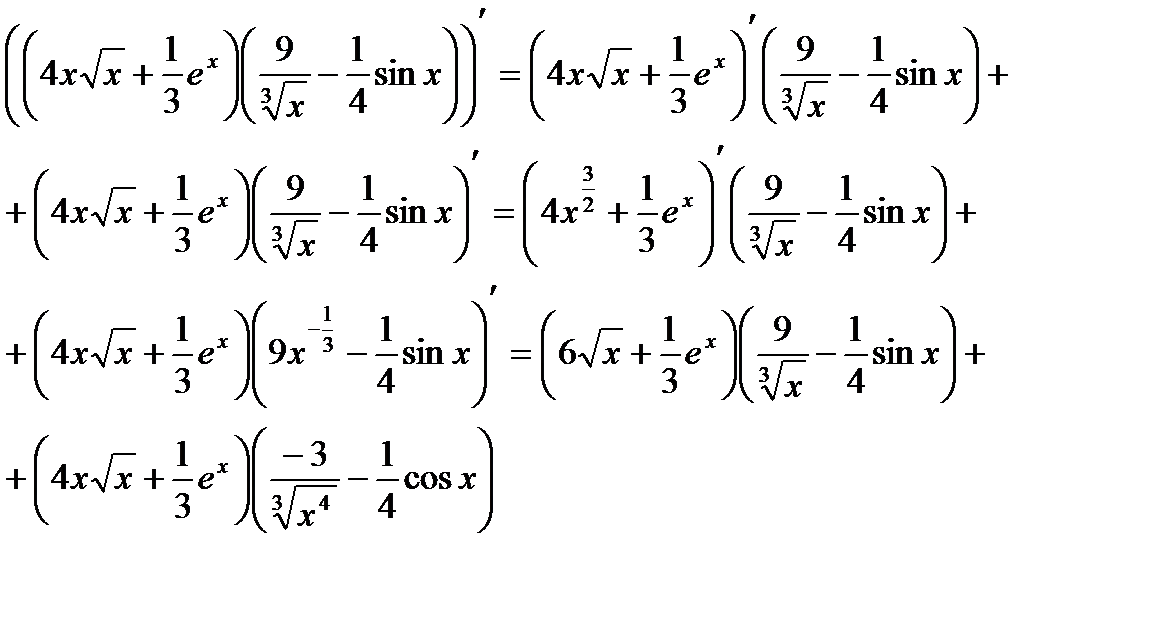 Производные элементарных функций - student2.ru
