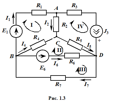 Произвольно задать направление токов в ветвях исследуемой цепи. - student2.ru