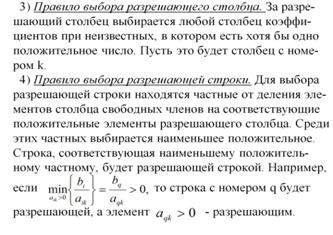 Произвольные системы m линейных уравнений с n неизвестными. Понятие общего, частного и базисного решений системы уравнений. - student2.ru