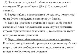 Произвольные системы m линейных уравнений с n неизвестными. Понятие общего, частного и базисного решений системы уравнений. - student2.ru