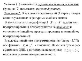 Произвольные системы m линейных уравнений с n неизвестными. Понятие общего, частного и базисного решений системы уравнений. - student2.ru