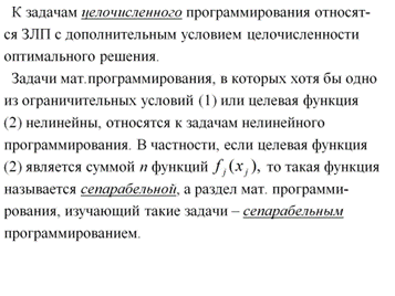 Произвольные системы m линейных уравнений с n неизвестными. Понятие общего, частного и базисного решений системы уравнений. - student2.ru