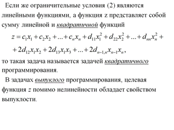 Произвольные системы m линейных уравнений с n неизвестными. Понятие общего, частного и базисного решений системы уравнений. - student2.ru