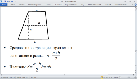 произвольный выпуклый многоугольник - student2.ru