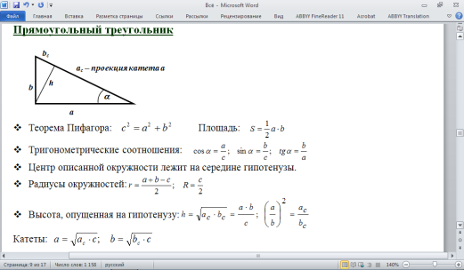 произвольный выпуклый многоугольник - student2.ru