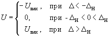 Пропорционально-интегрально-дифференциальный закон регулирования - student2.ru