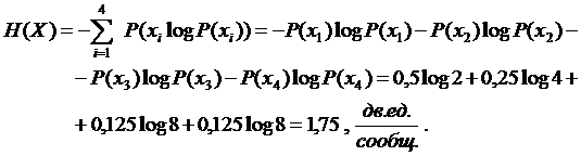Пропускная способность дискретного (цифрового) канала - student2.ru