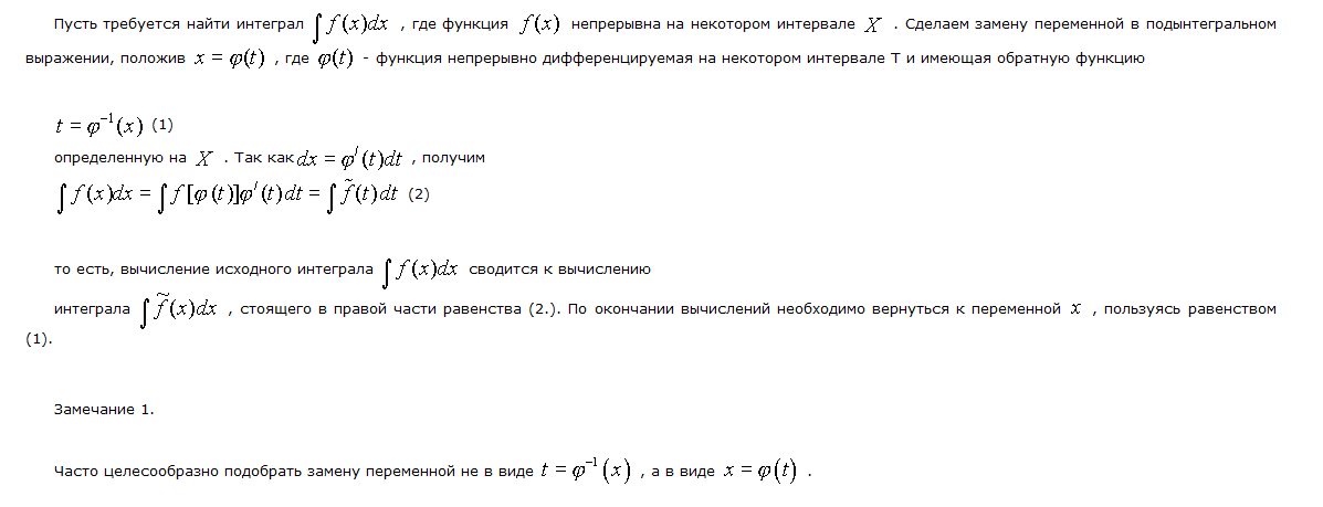 Простейшие свойства интегралов - student2.ru