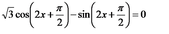 Простейшие тригонометрические уравнения - student2.ru