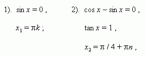 Простейшие тригонометрические уравнения - student2.ru