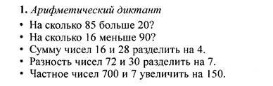 Проверка домашнего задания. Сообщение темы и целей урока - student2.ru