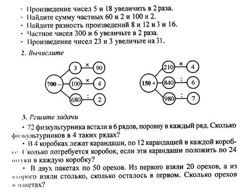 Проверка домашнего задания. Сообщение темы и целей урока - student2.ru