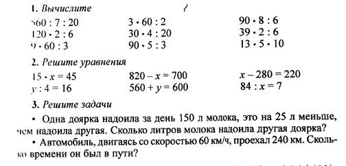 Проверка домашнего задания. Сообщение темы и целей урока - student2.ru