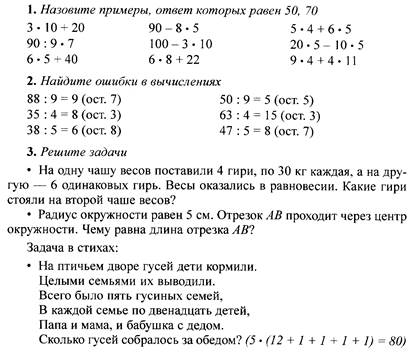 Проверка домашнего задания. Сообщение темы и целей урока. - student2.ru