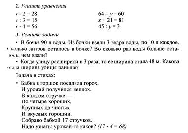 Проверка домашнего задания. Сообщение темы и целей урока. - student2.ru