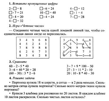 Проверка домашнего задания. Ученики проговаривают, как работает машина - student2.ru