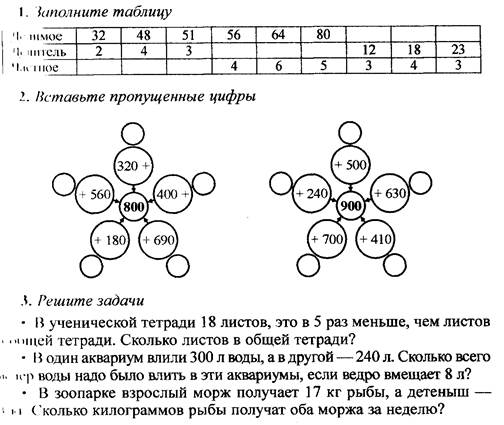 Проверка домашнего задания. Задание 3. Количество клеток можно подсчитать по-разному, дополнив фигуру до прямоугольника или разделив ее на части — прямоугольники. - student2.ru